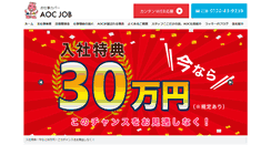 Desktop Screenshot of aocjob.com